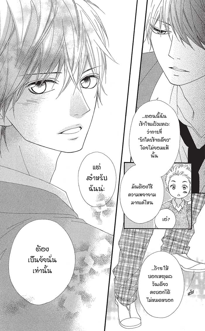 Mune ga Naru no wa Kimi no Sei 15 (22)